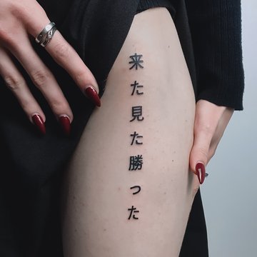 Online Tattoo Fonts